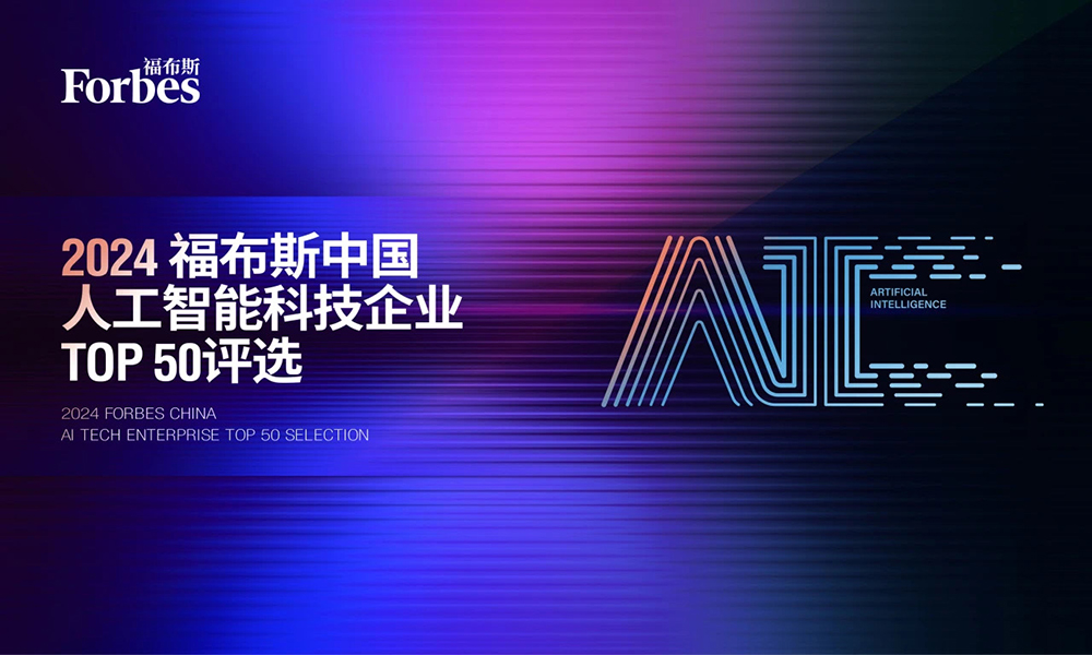 1715068803772255.jpg 福布斯1.jpg